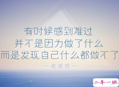 QQ说说图片带字3