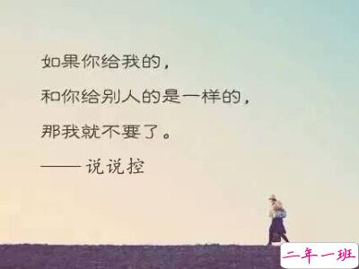 QQ说说图片带字4