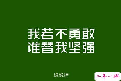 伤感说说图片带字2