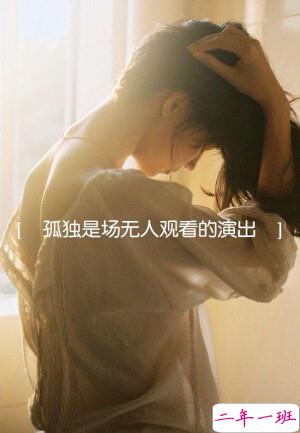 伤感说说图片带字4