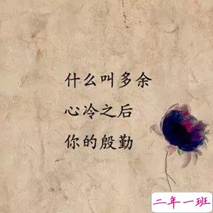 伤感说说图片带字6