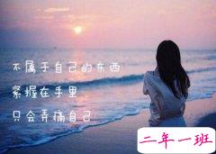 伤感说说图片带字:什么叫多余,心冷之后,你的殷情