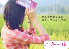 文字说说加图片：最痛的不是离别，而是离别后的回忆