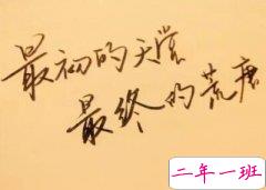 带字说说图片大全：最初的天堂，最终的荒唐