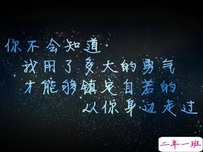 爱情说说图片带字7