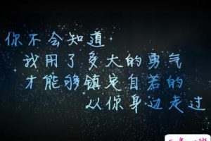 爱情说说图片带字：你是我的不知所措，我却只是你的心不在焉
