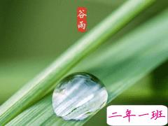 2020谷雨节气唯美说说配图 谷雨祝福唯美暖人心