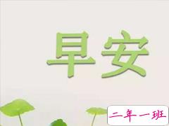 抖音早安心语唯美带图片 早安问候语幽默一句话