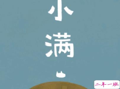 2019小满节气祝福语说说带图片 小满节气的优美句子好听14