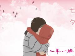 七夕情人节贺卡怎么写 2019七夕贺卡情话送男友