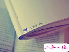 适合女生发的爱情唯美宣言 真实感受到幸福的说说心情短语