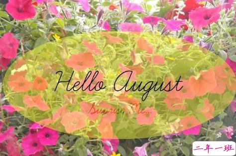再见七月八月你好图片说说2018最新版 唯美好听的八月你好说说配图1