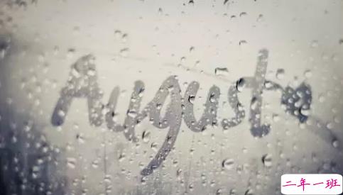 再见七月八月你好图片说说2018最新版 唯美好听的八月你好说说配图13