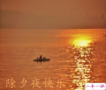 2021除夕夜浪漫又唯美的情话 跨年夜甜蜜的句子说说2