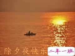 2021除夕夜浪漫又唯美的情话 跨年夜甜蜜的句子说说