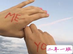 写给喜欢的男生表情话 男生空间的留言文案