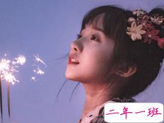 2021最新最火的告白文案 吾爱有三我只爱他