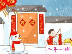 过年期间放鞭炮的心情说说 迎新年放鞭炮的有趣句子