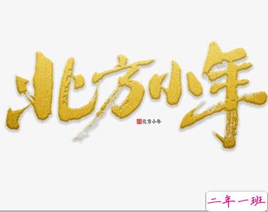 2021最新有趣搞笑的小年说说大全 超级幽默的小年文案2