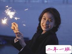 12月31号发的跨年文案 最新搞笑的跨年幽默文案