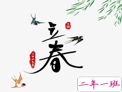 2021春日说说文案 2021立春的唯美心情说说