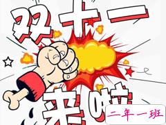 双十一付尾款搞笑文案 还剩一天付尾款吐槽说说