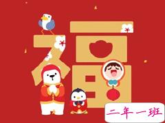 2021正月初一朋友圈怎么发 正月初一最温馨的拜年说说