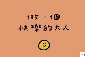 女生发朋友圈超可爱的文案 沙雕又吸引人的女生自拍说说