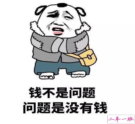 挣到第一桶金的心情说说 赚到钱后的心悦心情说说2