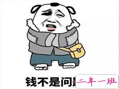 挣到第一桶金的心情说说 赚到钱后的心悦心情说说