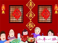 大年三十的祝福语说说 除夕的吉祥语说说