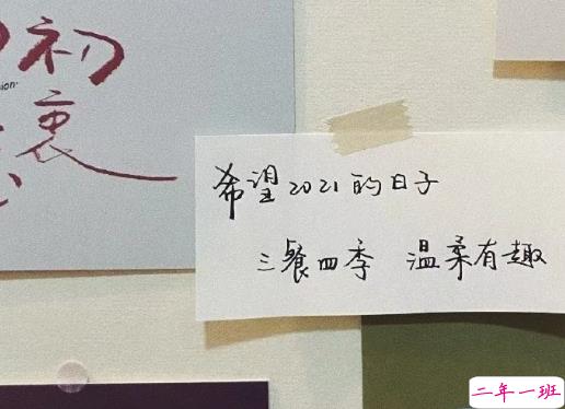 2021零点致自己的跨年文案 2021跨年对自己说的话1