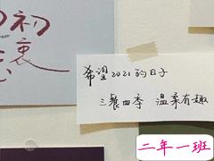 2021零点致自己的跨年文案 2021跨年对自己说的话