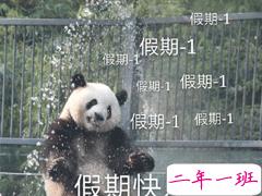 2019国庆假期最后一天的说说 不想上班的搞笑句子