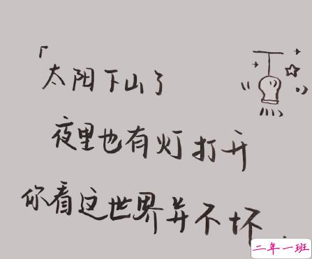 写给自己喜欢偶像的话 我是爱你的你是自由的2