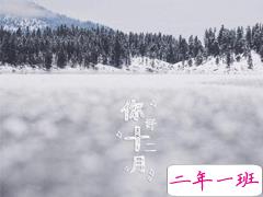 十二月你好的励志早安祝福语 激励人心的奋斗十二月祝福语