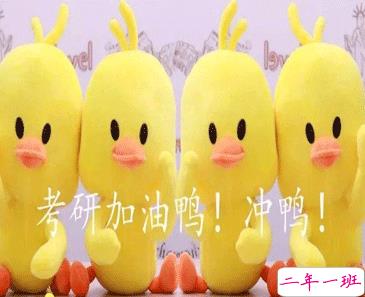 2021最后一个月考研学生加油打气的话 考研人给自己的励志说说2