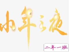 关于小年的早安说说怎么发 小年幽默朋友圈文案