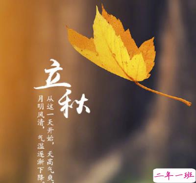 立秋励志的句子正能量爆棚 希望熬过一切星光璀璨1