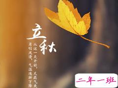 立秋励志的句子正能量爆棚 希望熬过一切星光璀璨