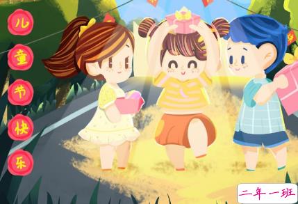 2019写给小朋友的六一儿童节寄语 家长给孩子61儿童节寄语精选1