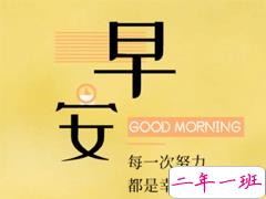 七月朋友圈早安激励语 2020抖音早安经典说说