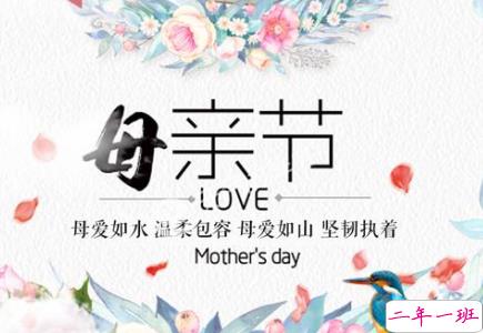 母亲节贺卡怎么写 2019母亲节贺卡祝福语简短20字左右1