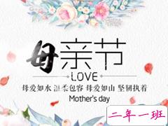 母亲节贺卡怎么写 2019母亲节贺卡祝福语简短20字左右