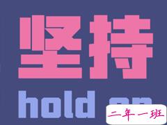 2020高考加油句子简短 高考微信置顶文案