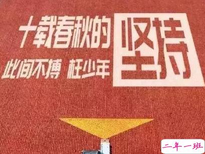 2020高三加油励志大全 给高三学子的激励短句1