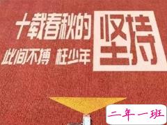 2020高三加油励志大全 给高三学子的激励短句