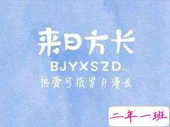 新的一年励志句子2020 新的开始奋斗励志说说大全