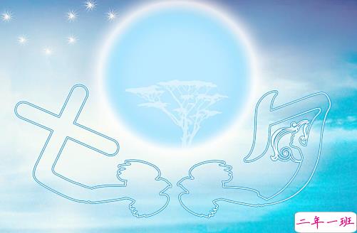 七夕祝福语录大全简短2018最新版 关于七夕祝福语句送女朋友1