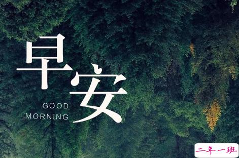 2018微商早安正能量语录集 微商励志语录女人早安心语1